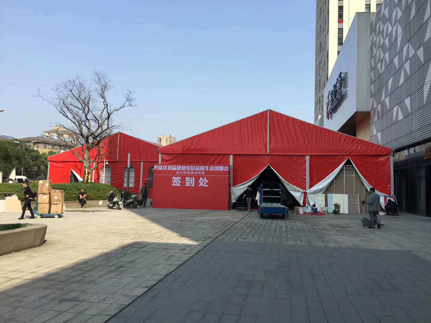 戶外活動(dòng)篷房